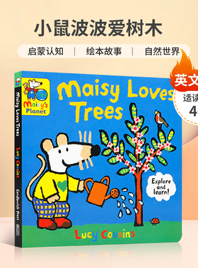 英文原版绘本Maisy Loves Trees: A Maisy's Planet Book 小鼠波波爱树木 小鼠波波探索自然纸板4-8岁启蒙认知自然世界