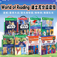 迪士尼分级阅读World of Reading Disney公主Princess漫威Marvel星球大战Star Wars米奇Mickey复仇者联盟蜘蛛侠美国队长绿巨人黑豹