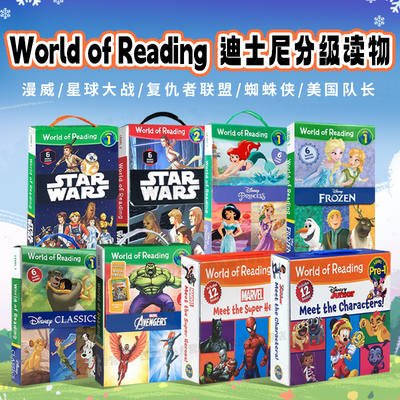 迪士尼分级阅读World of Reading Disney公主Princess漫威Marvel星球大战Star Wars米奇Mickey复仇者联盟蜘蛛侠美国队长绿巨人黑豹