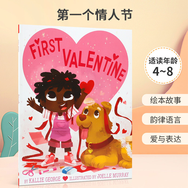 英文原版 First Valentine 第一个情人节 温馨的情人节礼物故事 3-6岁儿童宝宝启蒙益智趣味绘本 学会爱与表达