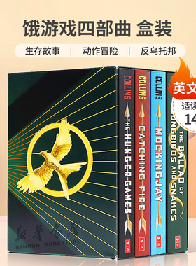 英文原版the Hunger Games饥饿游戏四部曲盒装星火燎原 燃烧的女孩 嘲笑鸟现象级科幻小说 生存故事动作冒险 反乌托邦冒险故事14岁