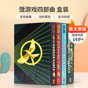 Games饥饿游戏四部曲盒装 星火燎原 生存故事动作冒险 the 反乌托邦冒险故事14岁 嘲笑鸟现象级科幻小说 Hunger 女孩 英文原版 燃烧