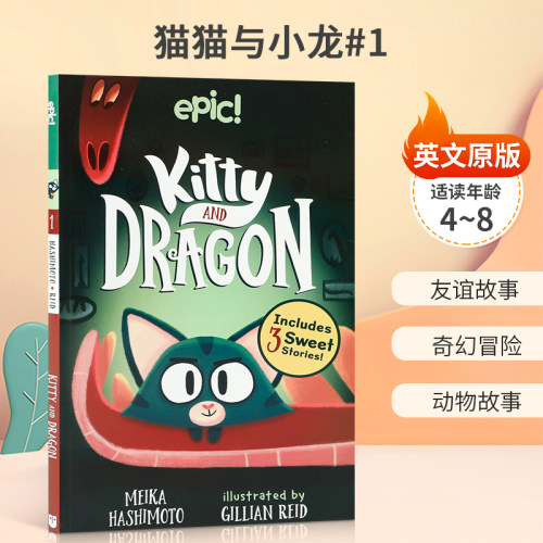 友谊故事 奇幻冒险 动物故事