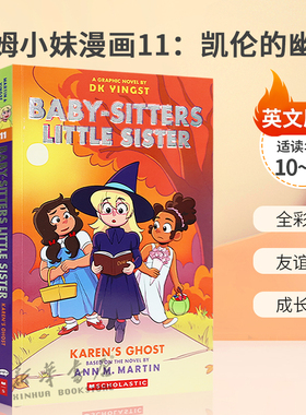 英文原版 Baby-Sitters Little Sister Graphix #11: Karen's Ghost 保姆小妹漫画11：凯伦的幽灵 小姐妹大冒险 全彩漫画