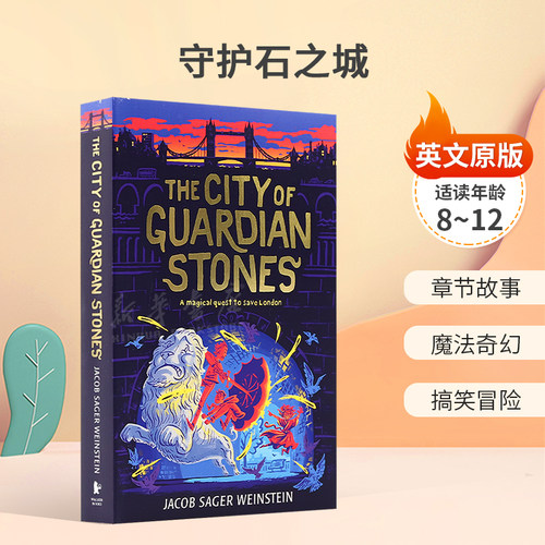 英文原版The City of Guardian Stones守护石之城拯救伦敦的魔法冒险之旅章节故事 魔法奇幻 搞笑冒险装8-12岁