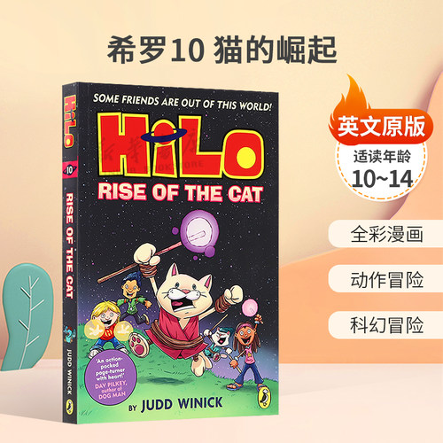 英文原版Hilo: #10 Rise of the Cat希罗10 猫的崛起爆笑冒险漫画全彩动作冒险 科幻冒险平装10-14岁