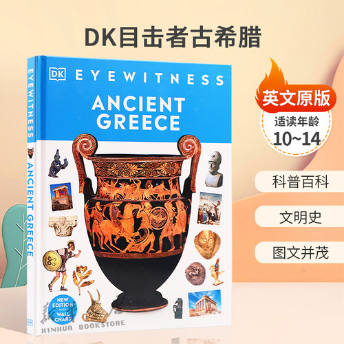 英文原版DK Eyewitness: Ancient GreeceDK目击者古希腊古希腊辉煌见证科普百科 文明史 图文并茂平装STEAM读物10-14岁