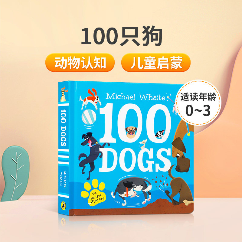预售英文原版绘本100 Dogs100只狗0-3岁低幼儿童英语启蒙认知绘本亲子共读动物主题图画书睡前故事书宝宝撕不烂纸板书Puffin出版