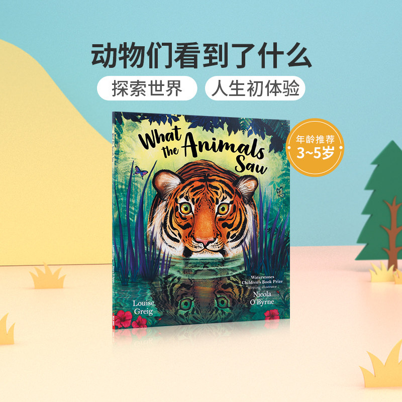 英文原版进口动物们看到了什么what the animals saw动物主题图画书