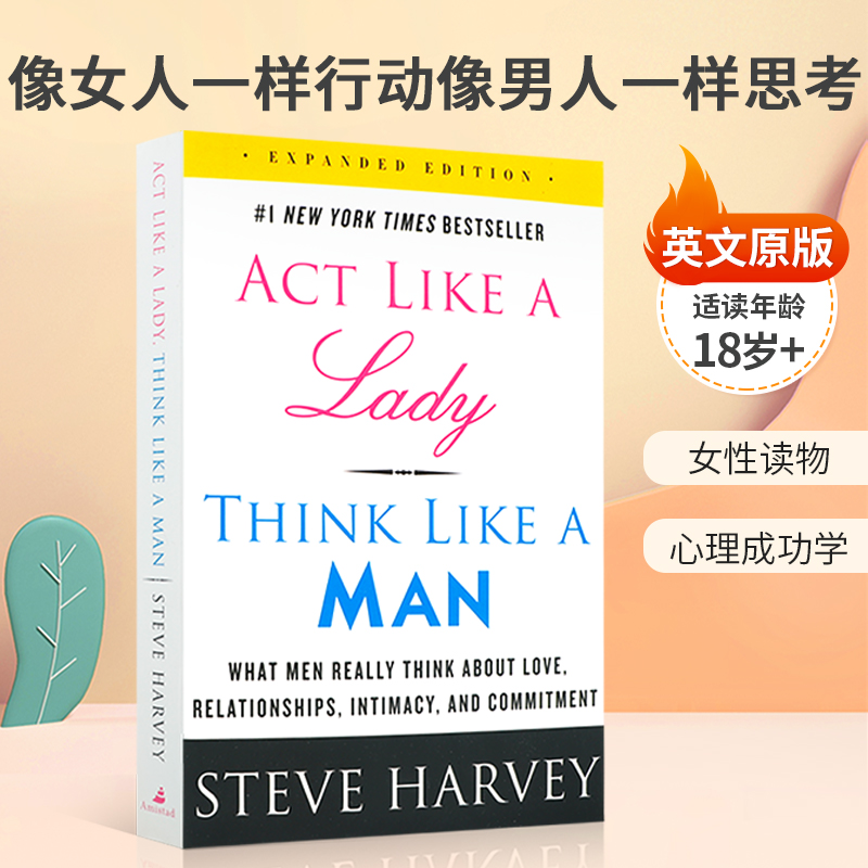 英文原版Act Like a Lady, Think Like a Man, Expanded Edition 像女人一样行动像男人一样思考 女性读物高阶读物 心理成功学18岁
