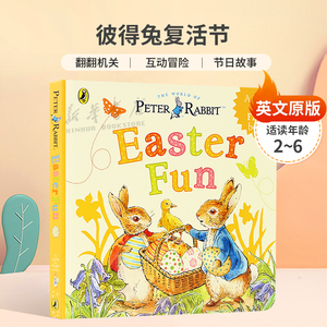 英文原版Peter Rabbit: Easter Fun彼得兔复活节寻找复活节彩蛋翻翻机关 比得兔互动冒险 节日故事纸板翻翻书节日主题2-6岁