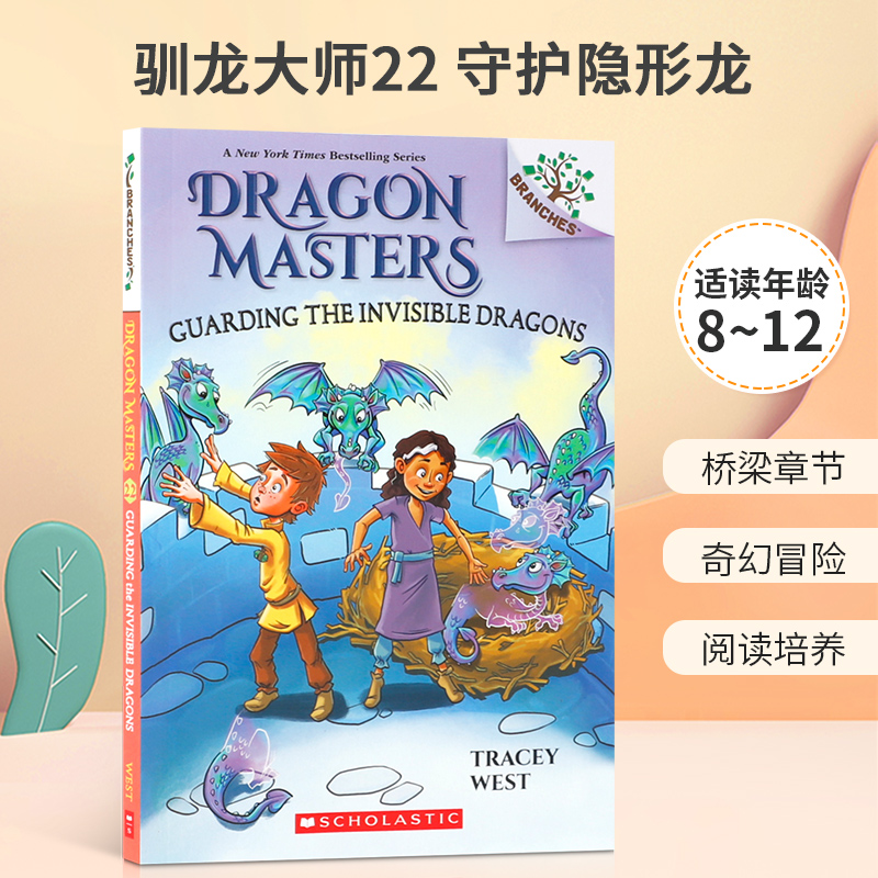 DragonMasters#22英文原版