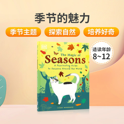 DK英文原版The Magic of Seasons 季节的魅力 精装 22年新品 少儿图解科普百科 知识类绘本图画书 儿童季节科普认知读物