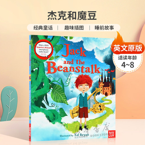 英文原版Nosy Crow Fairy Tales: Jack and the Beanstalk杰克和魔豆经典童话故事幽默复述 趣味插图 睡前故事平装绘本4-8岁