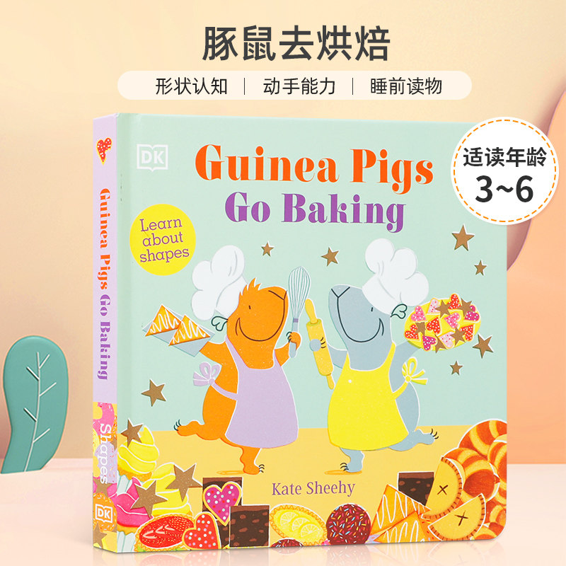 英文原版 DK出版 Guinea Pigs Go Baking 豚鼠去烘焙 通过烘焙的故事背景认识不同的形状 儿童宝宝形状认知纸板书 晚安睡前读物