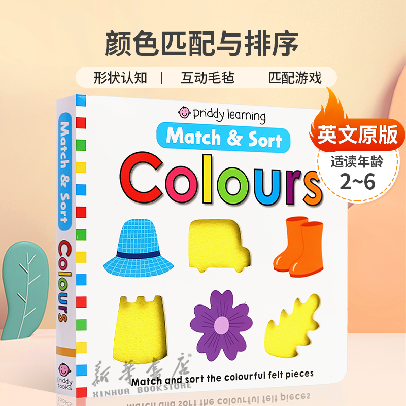 英文原版Priddy Learning : Match & Sort Colours 颜色匹配与排序 趣味创新互动纸板书 颜色认知 互动毛毡 匹配游戏2-6岁