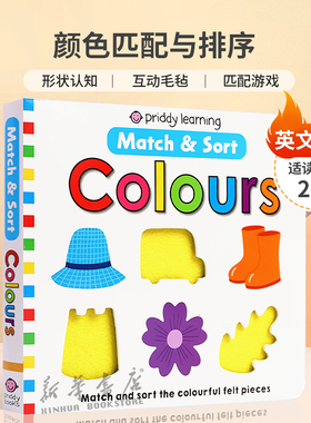 英文原版Priddy Learning : Match & Sort Colours 颜色匹配与排序 趣味创新互动纸板书 颜色认知 互动毛毡 匹配游戏2-6岁