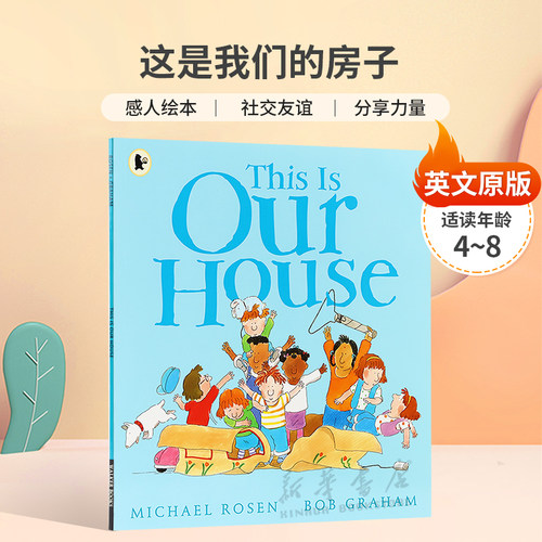 英文原版This is Our House这是我们的房子nice爷爷作品罗森爷爷绘本感人绘本 社交友谊 分享力量生活体验 平装绘本4-8岁