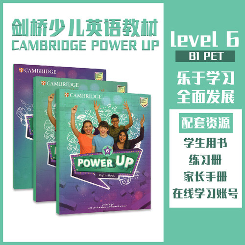 【赠在线音频】剑桥国际少儿英语考试教材power up6级课本+练习册Starters教师用书starter课程Movers非app电子版无录播课powerup