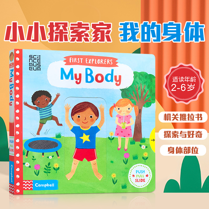 精细动作 机关操作书