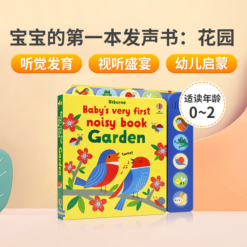 英文原版 Baby'S Very First Noisy Book Garden 宝宝的第一本发声书：花园  专为婴儿设计的启蒙绘本 色彩明亮拟声发声书