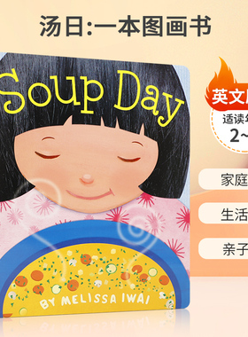英文原版Soup Day: A Picture Book 汤日:一本图画书 2-6岁儿童启蒙认知生活体验 庆祝制作一顿营养膳食的重要性平装绘本