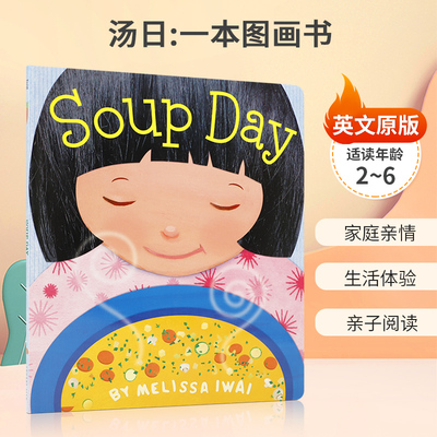 英文原版Soup Day: A Picture Book 汤日:一本图画书 2-6岁儿童启蒙认知生活体验 庆祝制作一顿营养膳食的重要性平装绘本