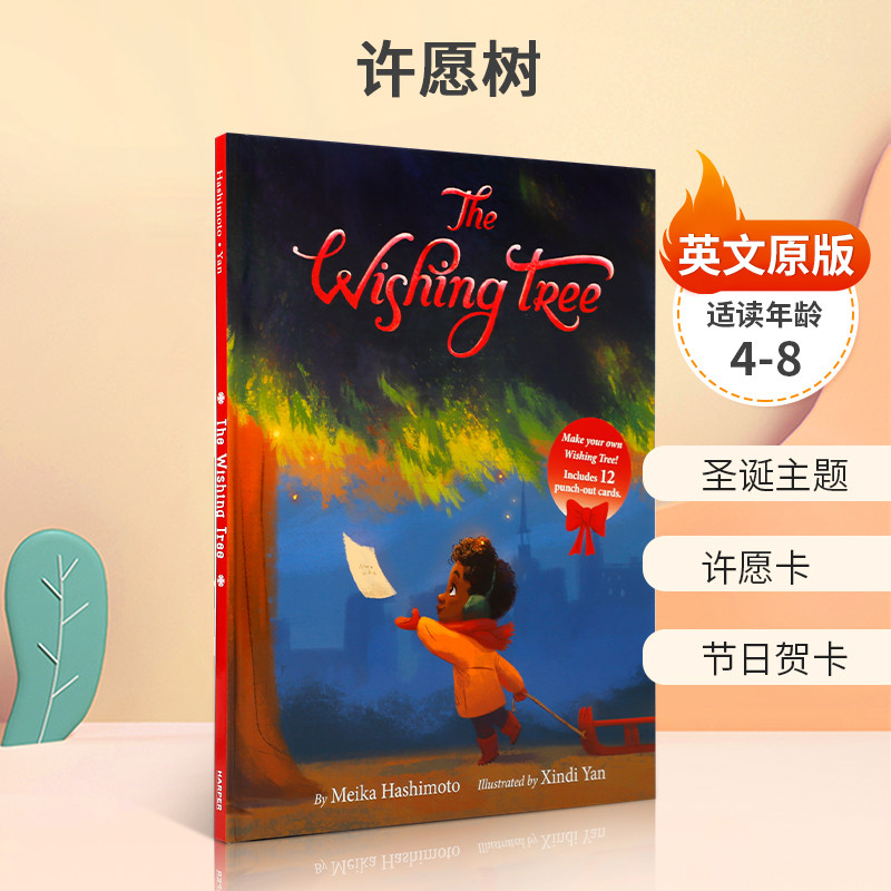 英文原版 The Wishing Tree 许愿树 附许愿卡许下圣诞愿望挂树上 4-8岁儿童宝宝启蒙认知圣诞节日主题 许愿卡/节日贺卡精装绘本