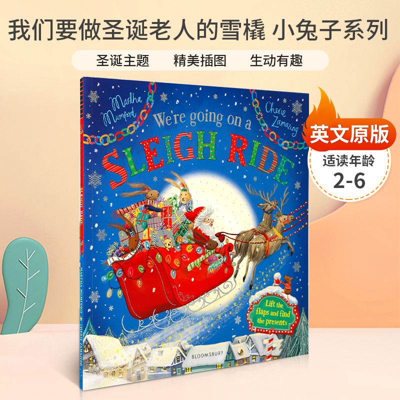 圣诞主题 精美插图 生动有趣