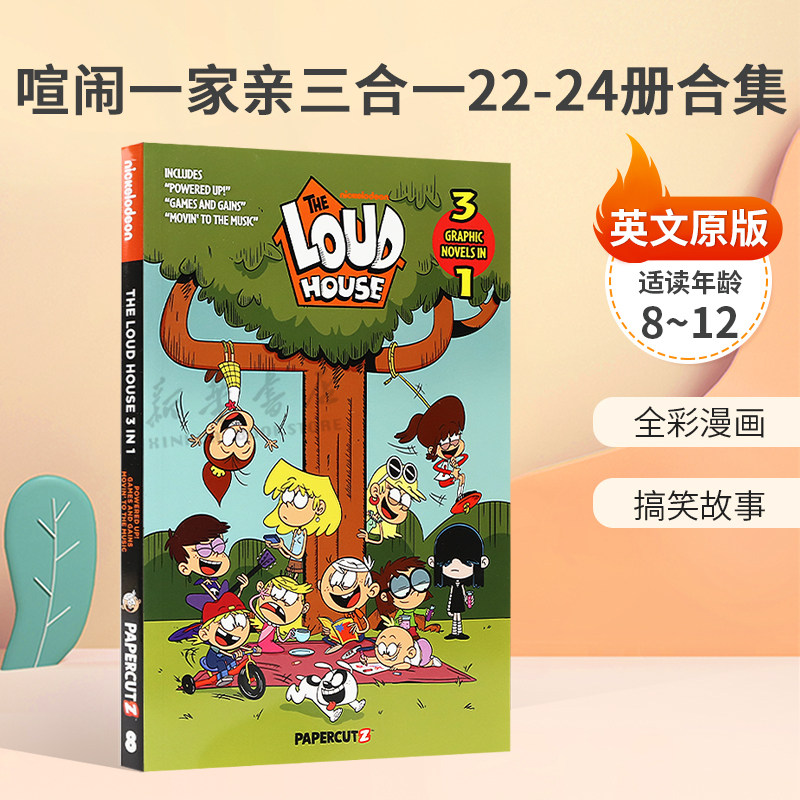 英文原版The Loud House 3 in 1 Vol. 8喧闹一家亲三合一22-24册合集大家庭趣味吵闹的生活全彩漫画 搞笑故事平装漫画8-12岁