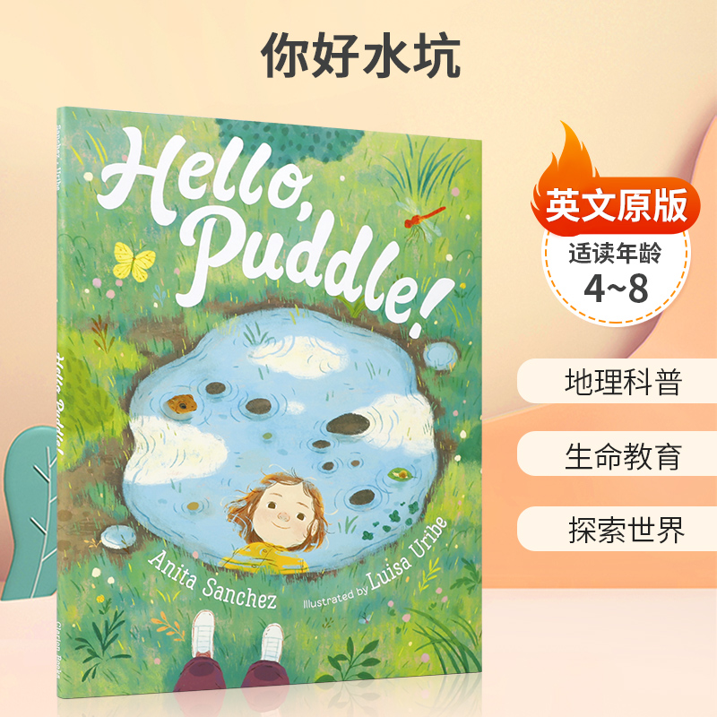 地理科普 生命教育 探索世界