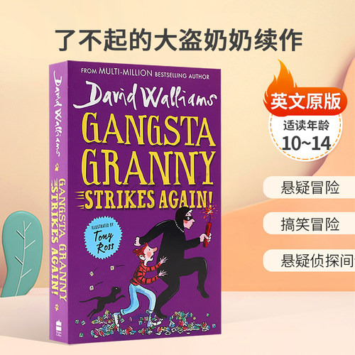 英文原版Gangsta Granny #2: Strikes Again!了不起的大盗奶奶续作大卫威廉姆斯少年幽默成长小说悬疑侦探间谍平装