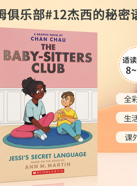 英文原版 The Baby-Sitters Club #12  Graphix Novel 保姆俱乐部#12杰西的秘密语言 青少年儿童课外读物改编版全彩漫画书