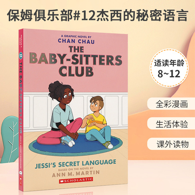 英文原版 The Baby-Sitters Club #12  Graphix Novel 保姆俱乐部#12杰西的秘密语言 青少年儿童课外读物改编版全彩漫画书