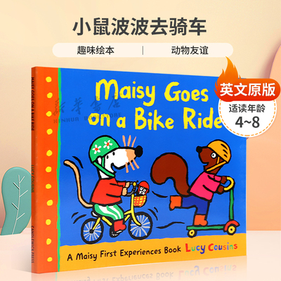 英文原版 Maisy First Experiences: Maisy Goes on a Bike Ride 小鼠波波去骑车 小鼠波波的生活体验 趣味绘本 动物友谊