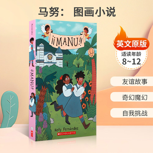 友谊故事 奇幻魔幻 自我挑战