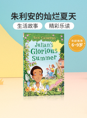 进口英文原版 Julian's Glorious Summer朱利安的灿烂夏天 中小学生英语课外阅读读物 Ann Cameron著作 生活故事情节故事小说平装
