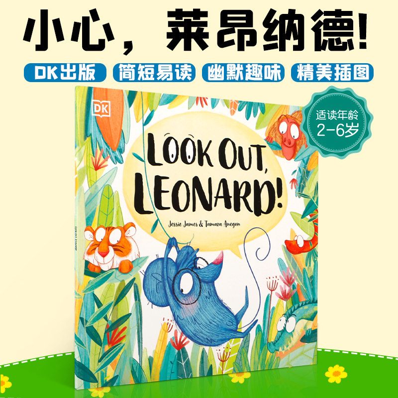 英文原版进口Look Out Leonard小心，莱昂纳德 DK出版3-5岁低幼儿童英语启蒙认知绘本 亲子互动阅读早教图画故事书 趣味性搞笑绘本