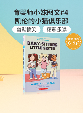 原版育婴师小妹图文Baby-sitters Little Sister Graphic #4 Karen's Kittycat Club凯伦的小猫俱乐部 儿童英语桥梁章节漫画书