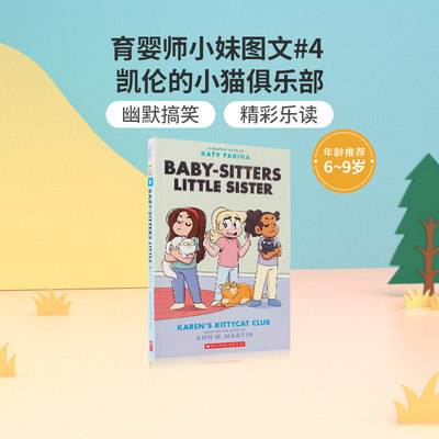 原版育婴师小妹图文Baby-sitters Little Sister Graphic #4 Karen's Kittycat Club凯伦的小猫俱乐部 儿童英语桥梁章节漫画书