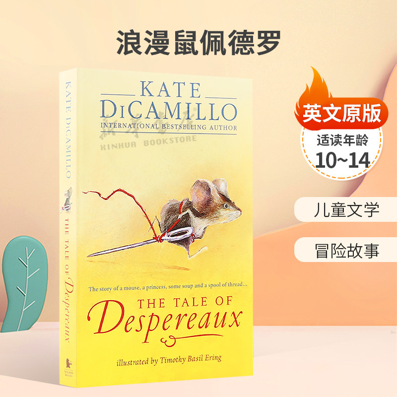 英文原版 The Tale of Despereaux 浪漫鼠佩德罗纽伯瑞金奖小说 儿童文学 冒险故事平装 小说 10-14岁