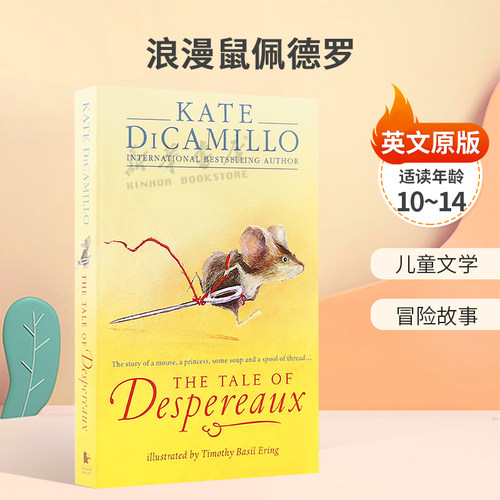 英文原版 The Tale of Despereaux 浪漫鼠佩德罗纽伯瑞金奖小说 儿童文学 冒险故事平装 小说 10-14岁