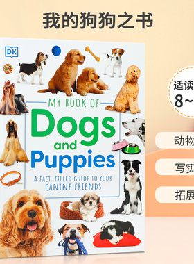 英文原版 My Book of Dogs and Puppies 我的狗狗之书 了解50+种狗狗的特征和习性 8-12岁青少儿童科普百科STEAM读物精装