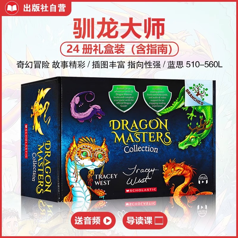 英文原版学乐大树DRAGON MASTERS 系列1-24本驯龙大师高手Scholastic Branches儿童桥梁章节书青少年英语课外阅读分级读物小说