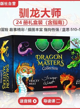 英文原版学乐大树DRAGON MASTERS 系列1-24本驯龙大师高手Scholastic Branches儿童桥梁章节书青少年英语课外阅读分级读物小说
