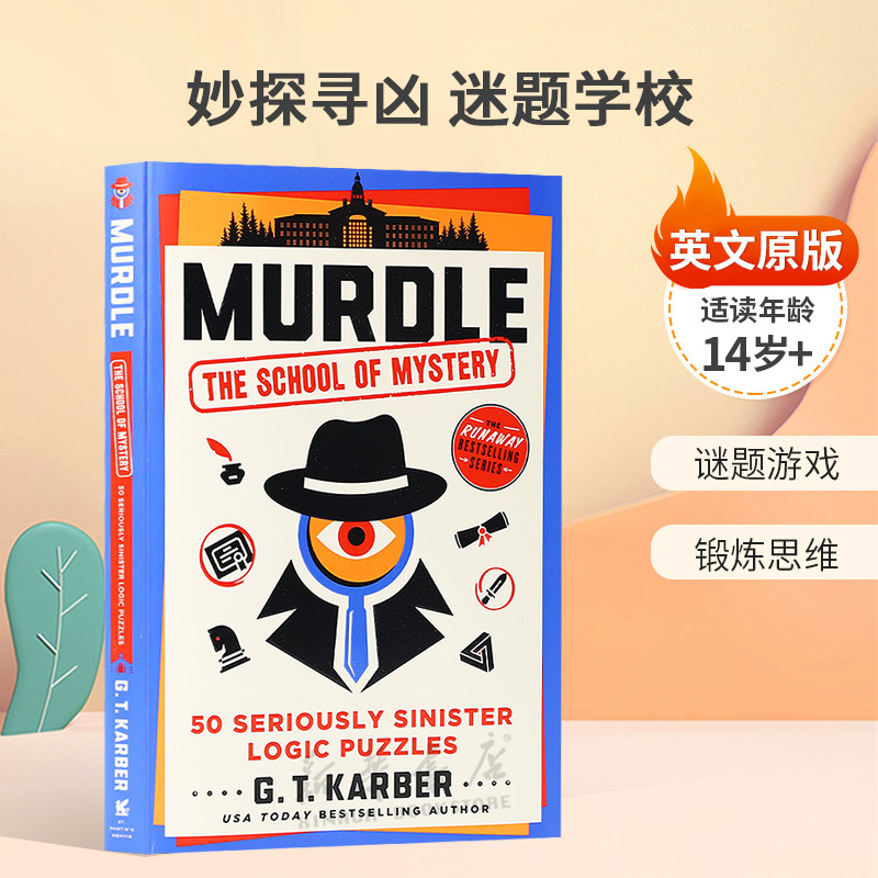 谋杀悬疑逻辑谜题合集 英文原版 Murdle: The School of Mystery 妙探寻凶 迷题学校 娱乐游戏书 侦探悬疑 14岁+