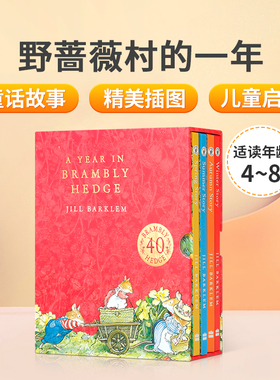 英文原版 A Year in Brambly Hedge野蔷薇村的一年4册 野蔷薇村的一年 儿童英伦田园童话故事 40周年盒装纪念版