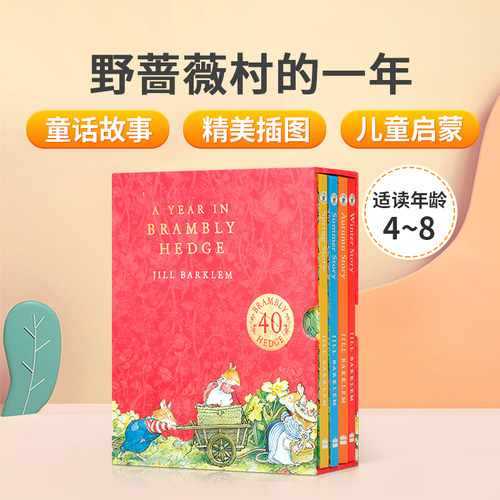 童话故事 精美插图 儿童启蒙