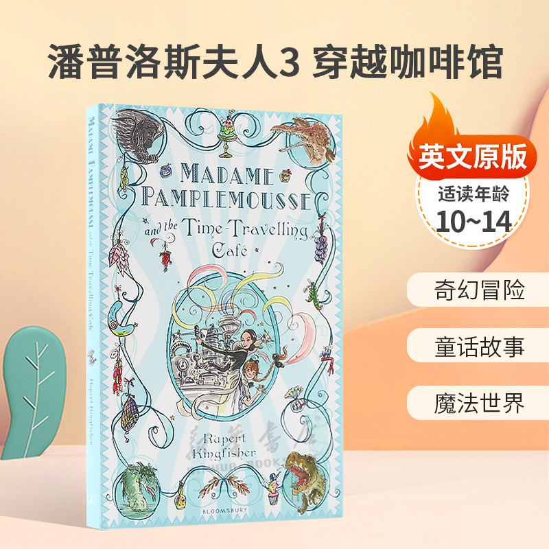 英文原版Madame Pamplemousse #3: and the Time-Travelling Café潘普洛斯夫人3 穿越咖啡馆烹饪与魔法冒险小说10-14岁