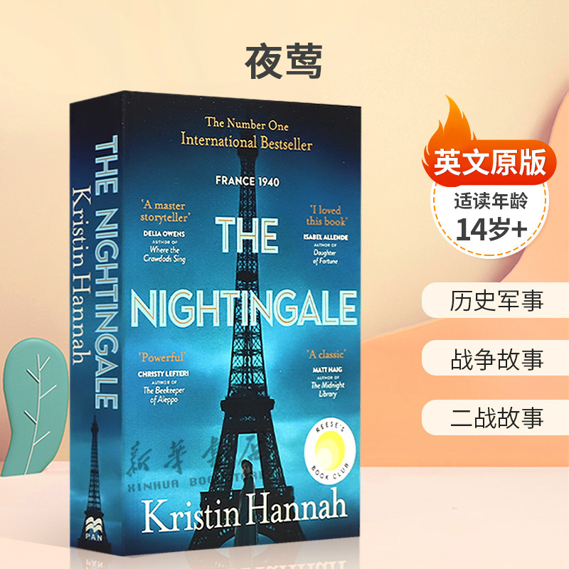预售英文原版The Nightingale 夜莺 歌颂人类精神的韧性及女性的坚韧 历史军事 战争故事 二战故事平装小说文学名著 14岁+